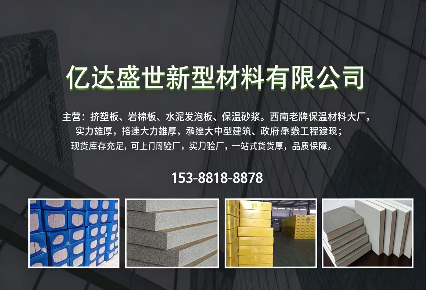 亿达盛世景德镇线上分站